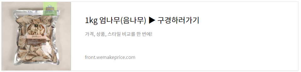 음나무 약재