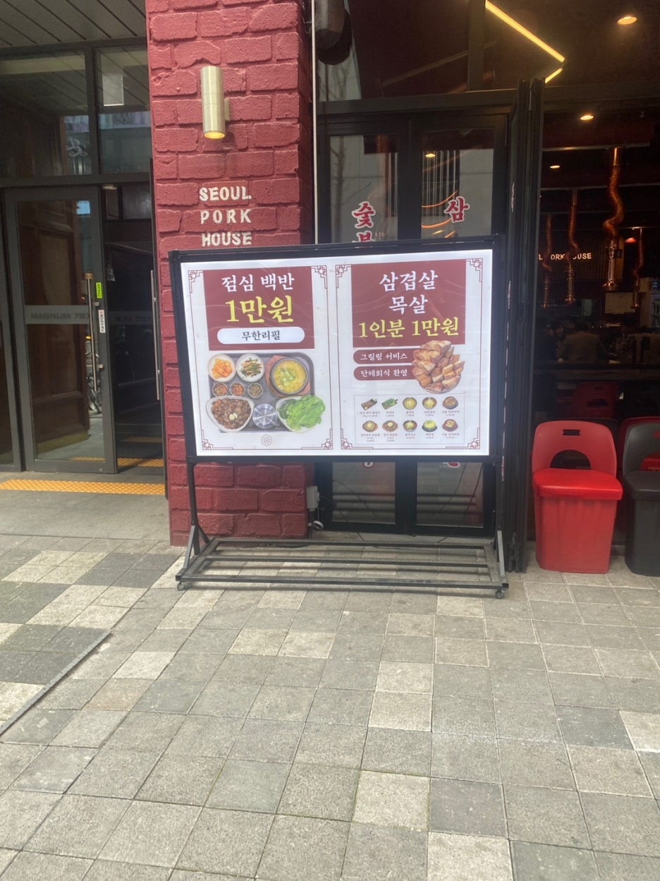 가게 입구 메뉴판