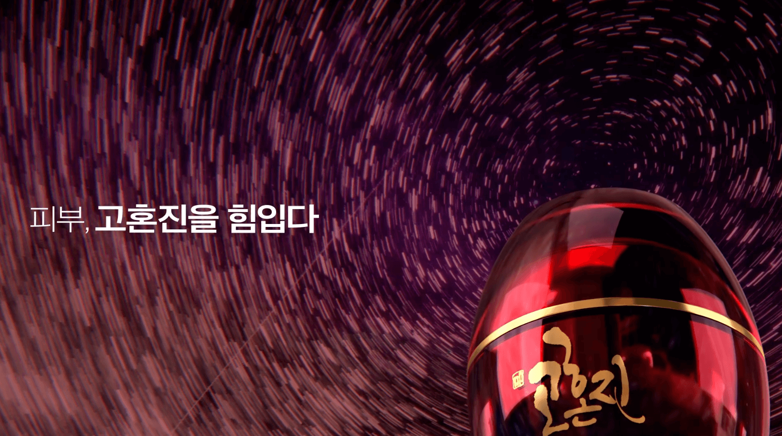 고혼진-화장품-크림