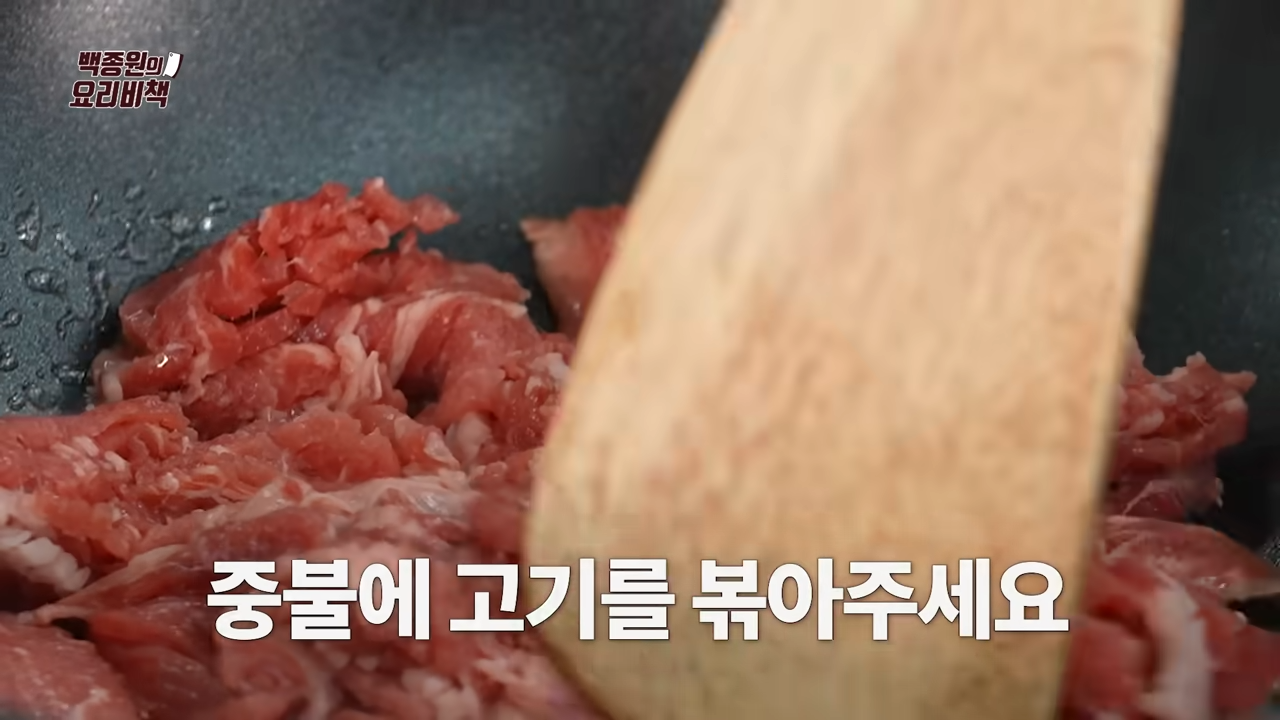 떡국 황금 레시피 백종원 레서피