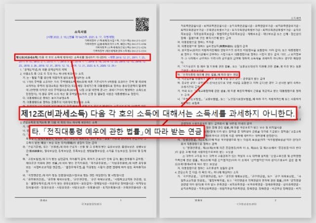 셀프 면죄부에 면세 대통령연금, 부끄럽지 않은가..."하필 회색빛 감옥 같은 양산 사저"