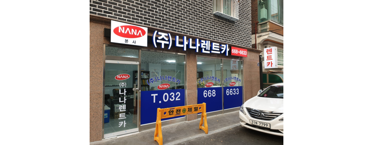 부천 원미구 렌터카