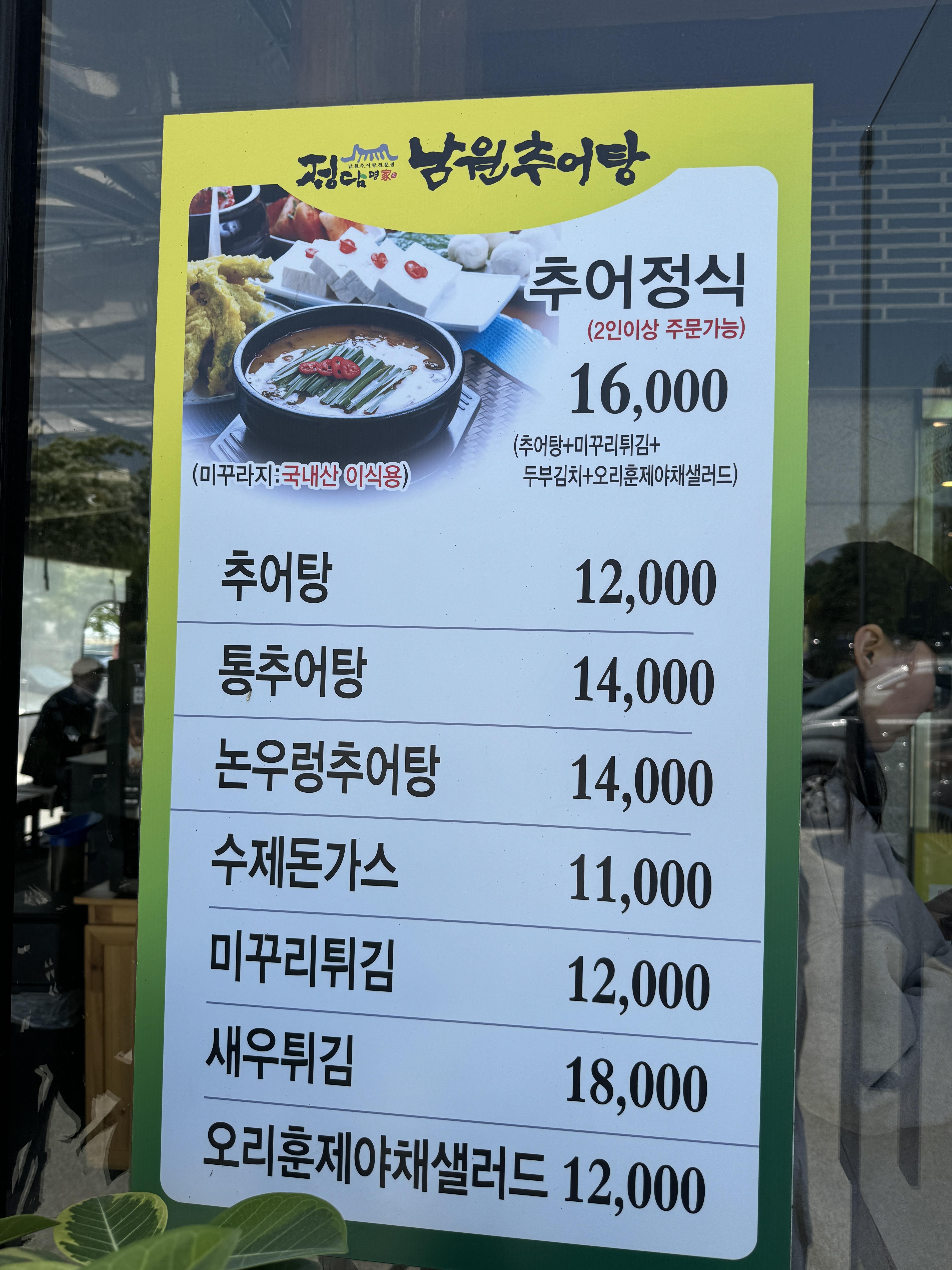 정담명가-메뉴판