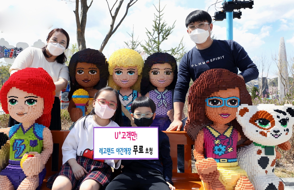 춘천 레고랜드 나이트투어 예약방법