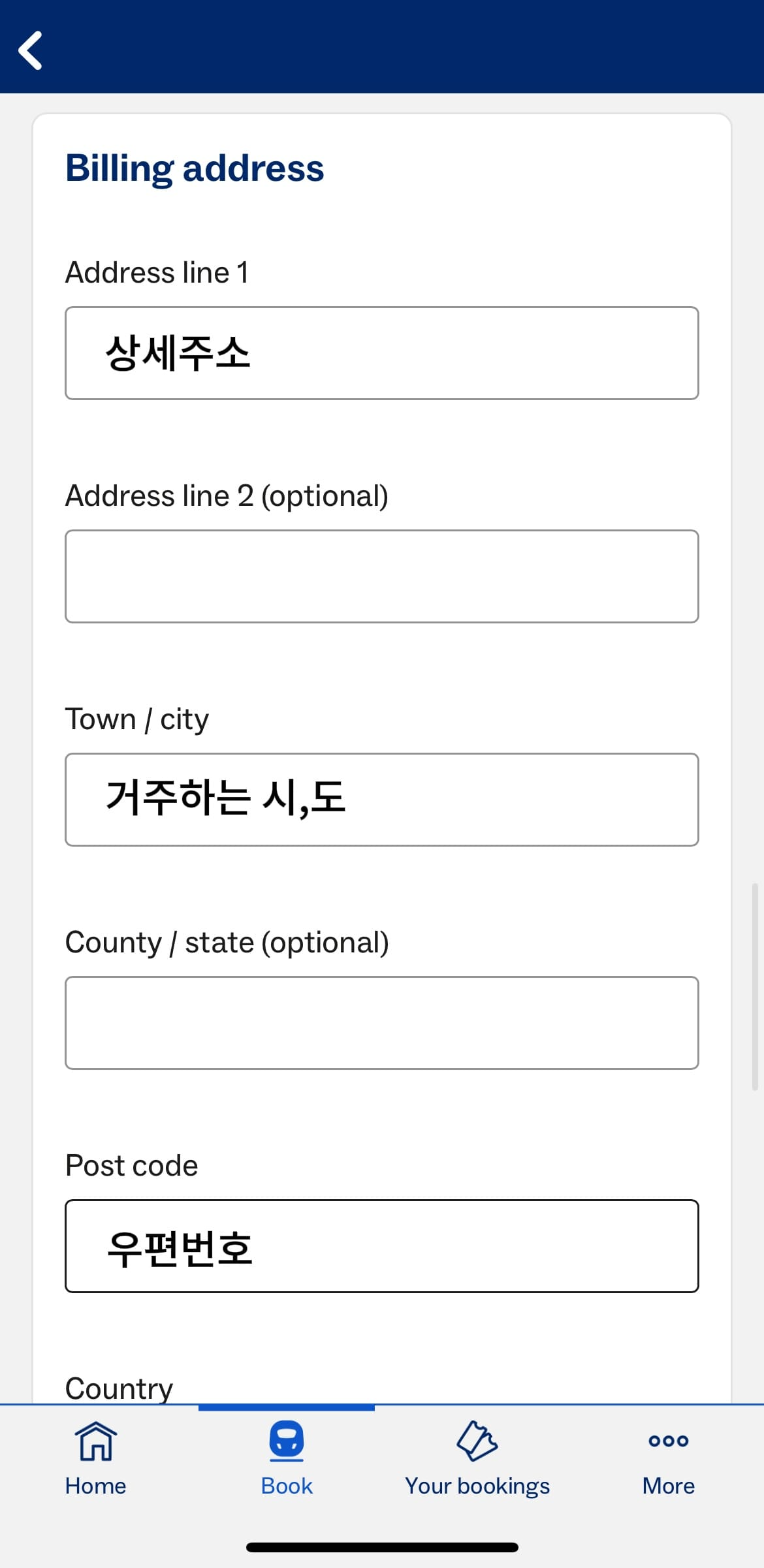 유로스타 예약방법