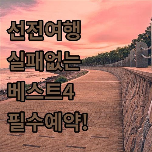 중국의 실리콘밸리 선전 여행에서 실패..