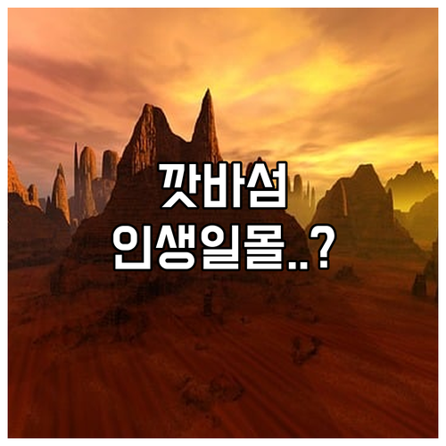 깟바 섬 대포 요새 일몰 명소와 플라..