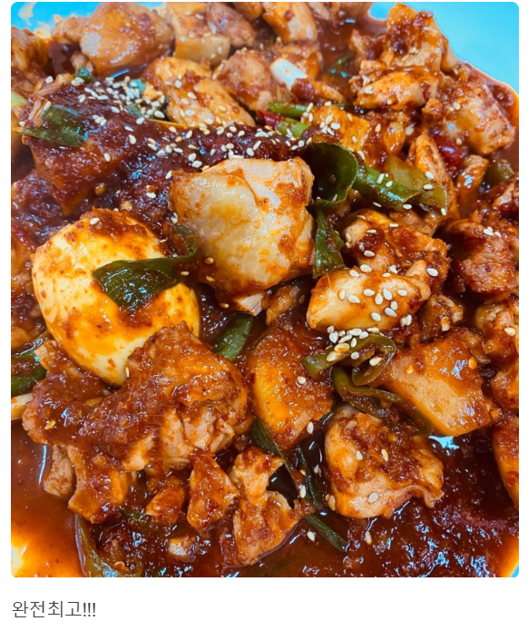 참맛골