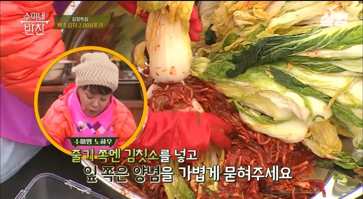 김수미 김장김치 황금레시피 배추김치 만들기