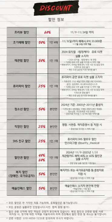 뮤지컬 탐정케이 할인 캐스팅