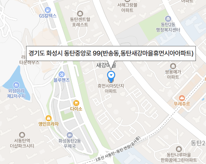 동탄LH임대아파트