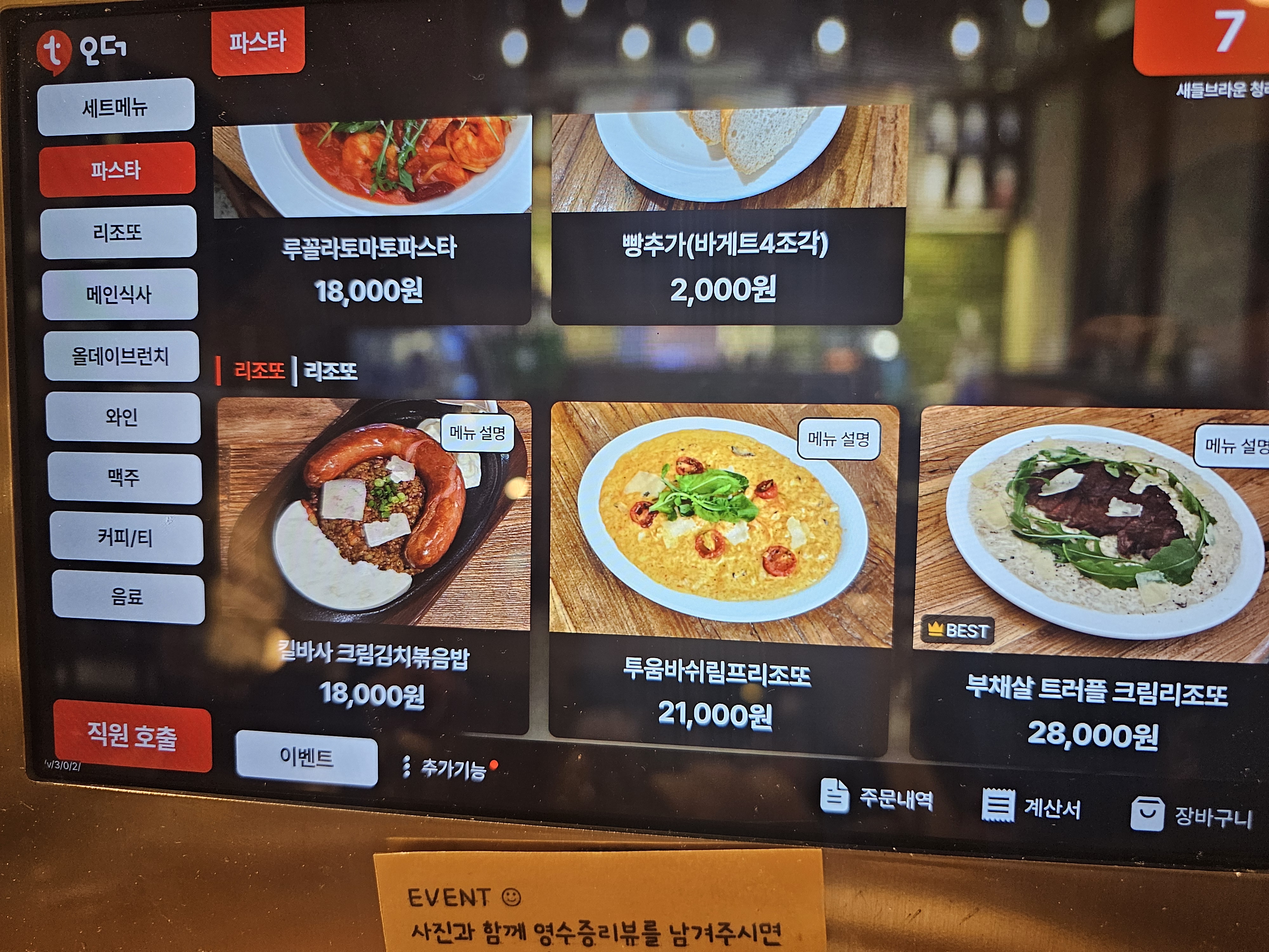 인천_청라_새들브라운_메뉴6