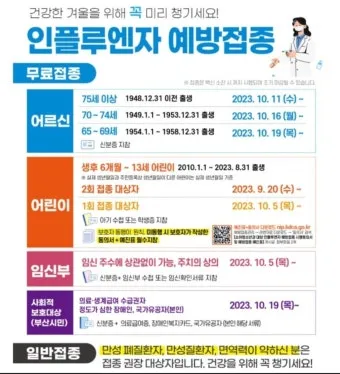 독감 유행 시기 실내 환기 손소독 외출 복장 안내_9
