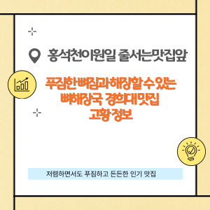 경희대맛집 고황