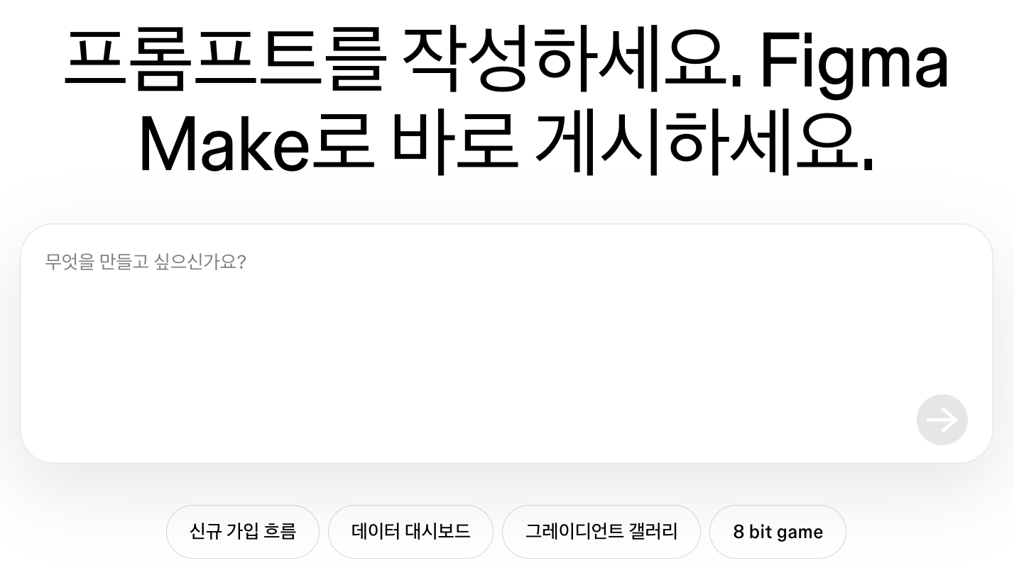 피그마 메이크