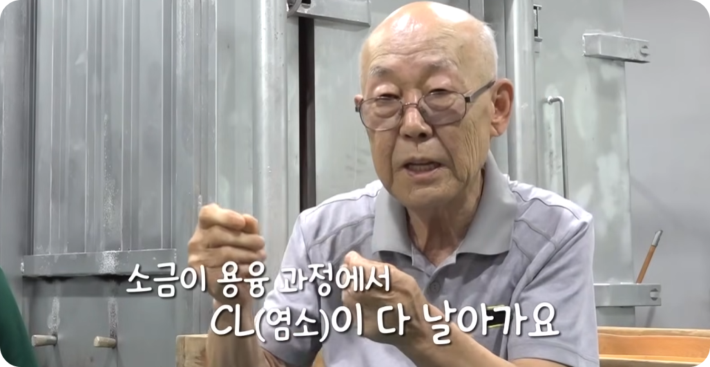 용융소금관련사진