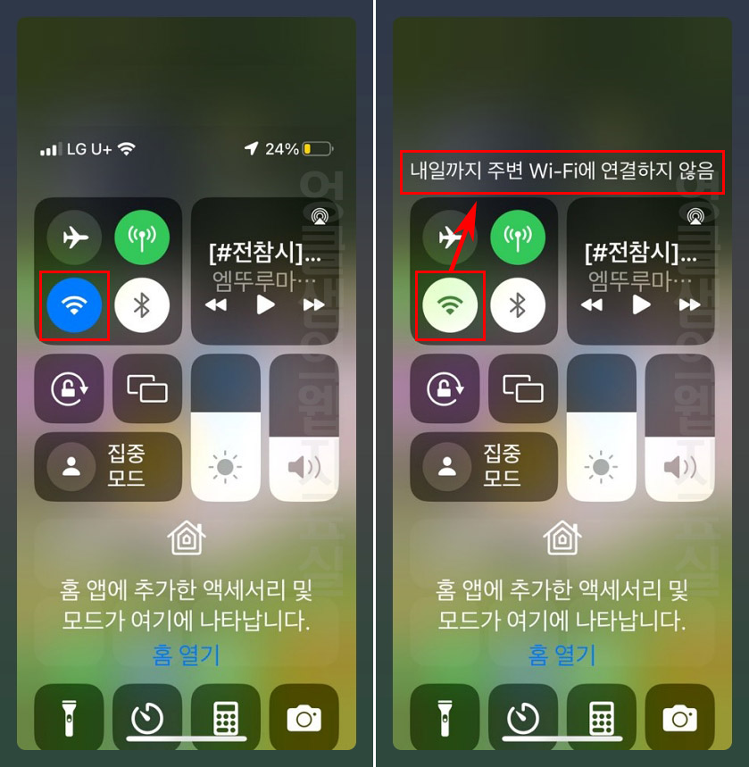 아이폰 와이파이 자동 연결