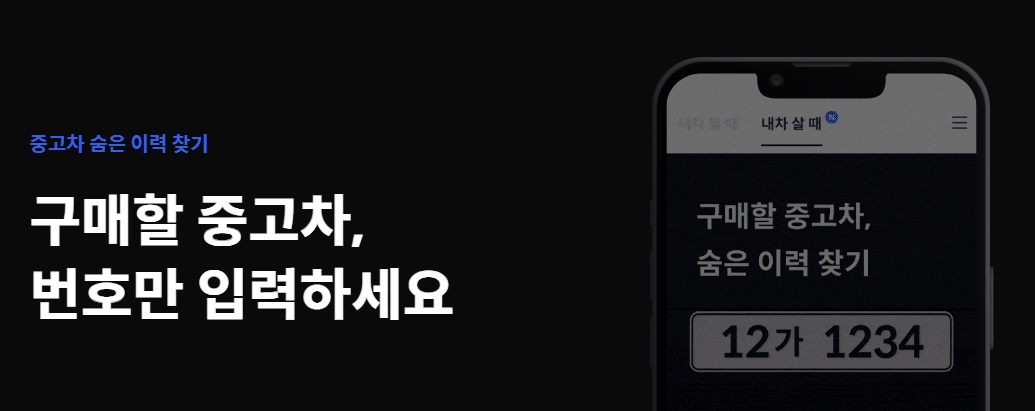 헤이딜러 내차 시세