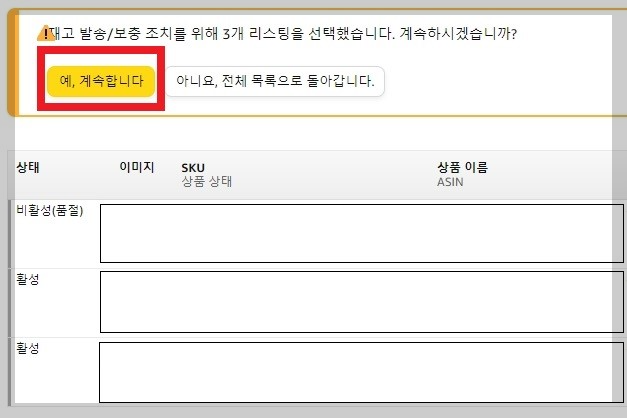 Amazon Seller Central Delivery Plan 3