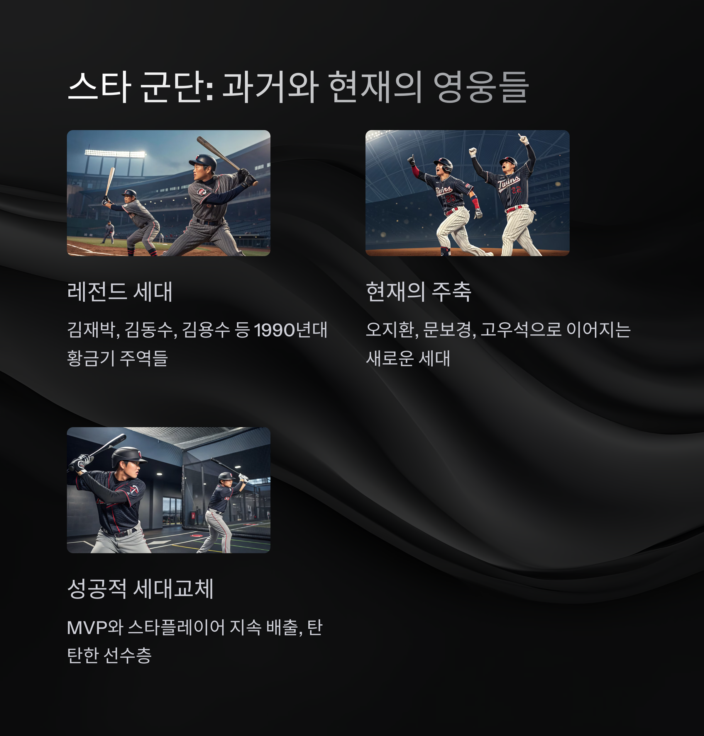 LG 트윈스