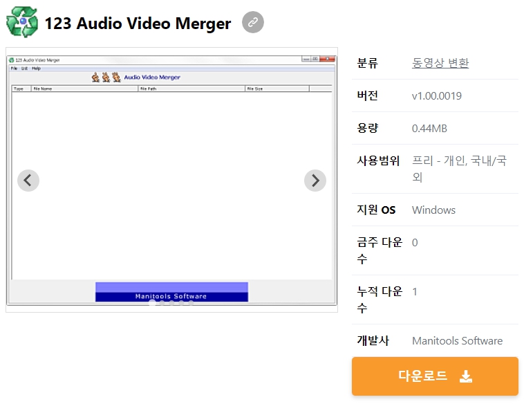 123-Audio-Video-Merger