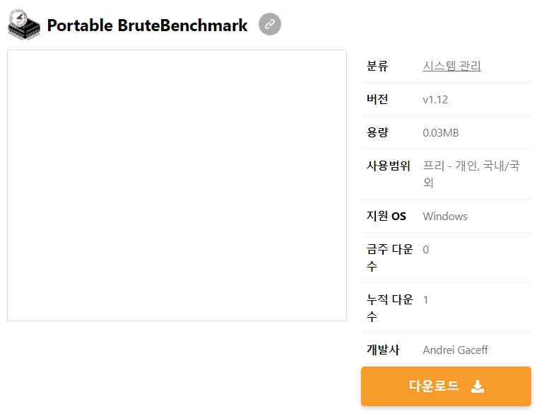 Portable-BruteBenchmark