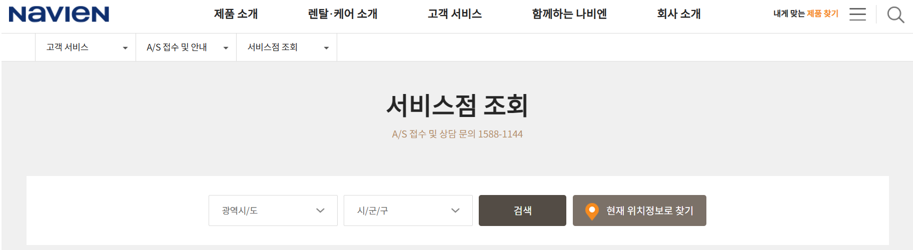 경동나비엔 가까운 대리점 찾기