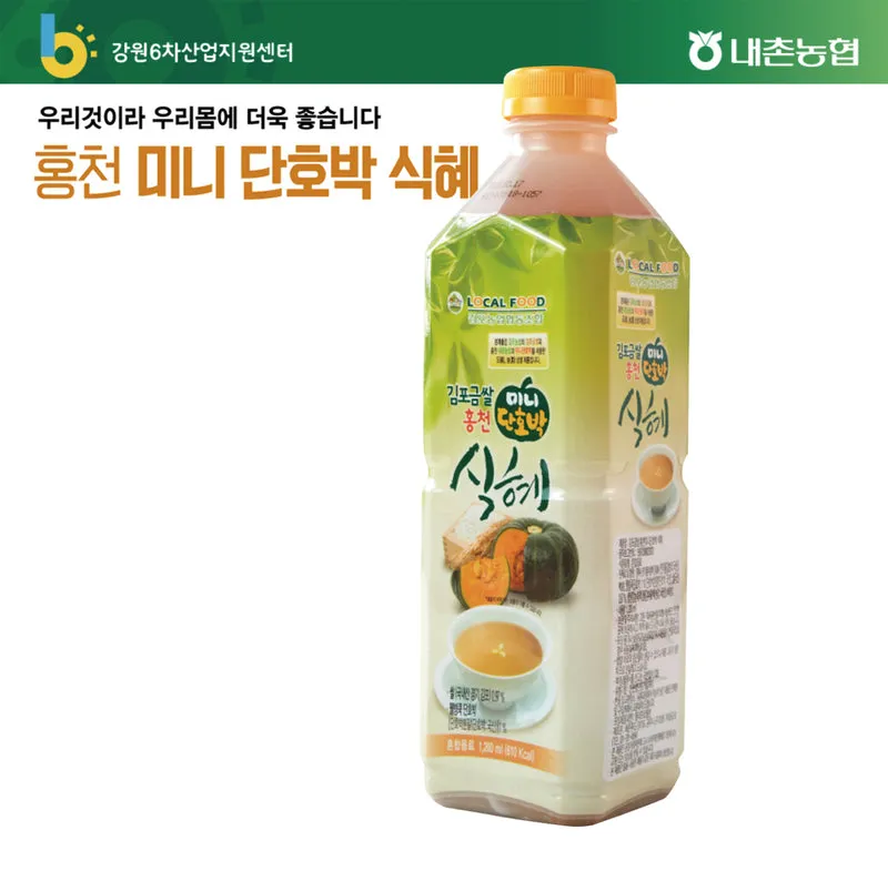 엿기름 티백 단호박 식혜 만들기 황금레시피_5