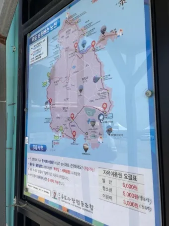 우도 여행 코스 배시간 전기자전거 먹거리 동선 깔끔 정리_16