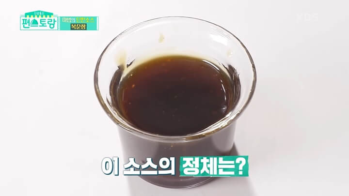 썸네일, 편스토랑 복순장