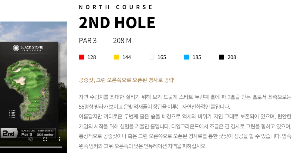 블랙스톤제주 골프클럽 북코스 2