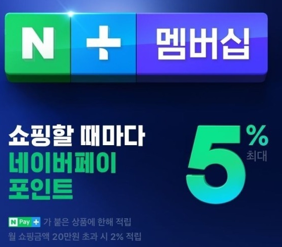 네이버-멤버십-넷플릭스