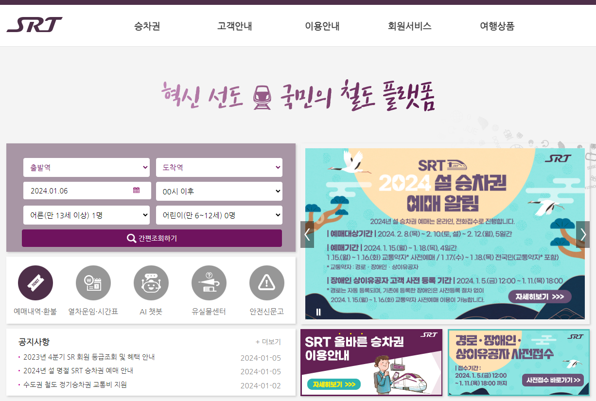 장애인, 상이유공자, 사전등록