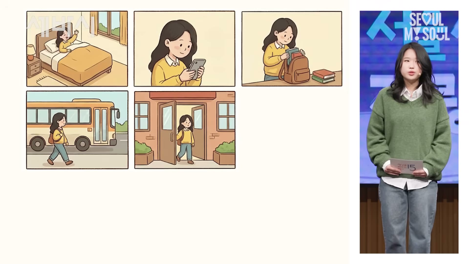 '네모의 꿈' &mdash; 네모난 일상처럼, 우리의 학교도 네모난 공간은 아니었을까