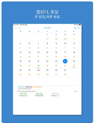 간지달력 옛날달력