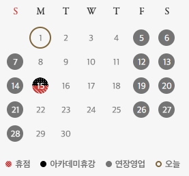 타임스퀘어-신세계백화점-9월-휴무