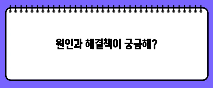 혓바늘이 돋는 이유