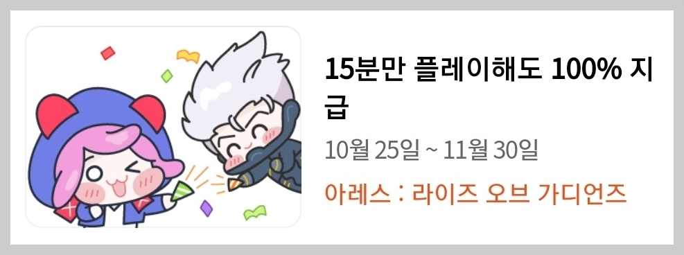 아레스 라이즈 오브 가디언즈 카카오톡 이모티콘 카톡 무료 아레스 100일 가보자고