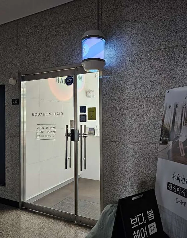 보다봄헤어 쌍문점