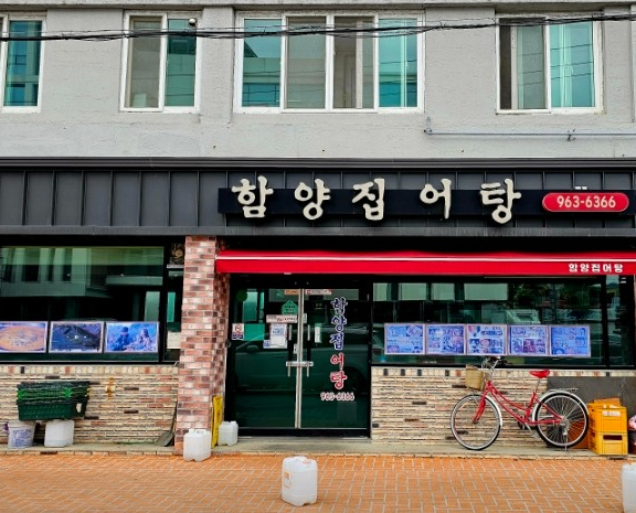 오늘N 어탕국수 어탕밥 어탕칼국수 빙어튀김 오늘은국수먹는날 경남 함양군 함양집어탕