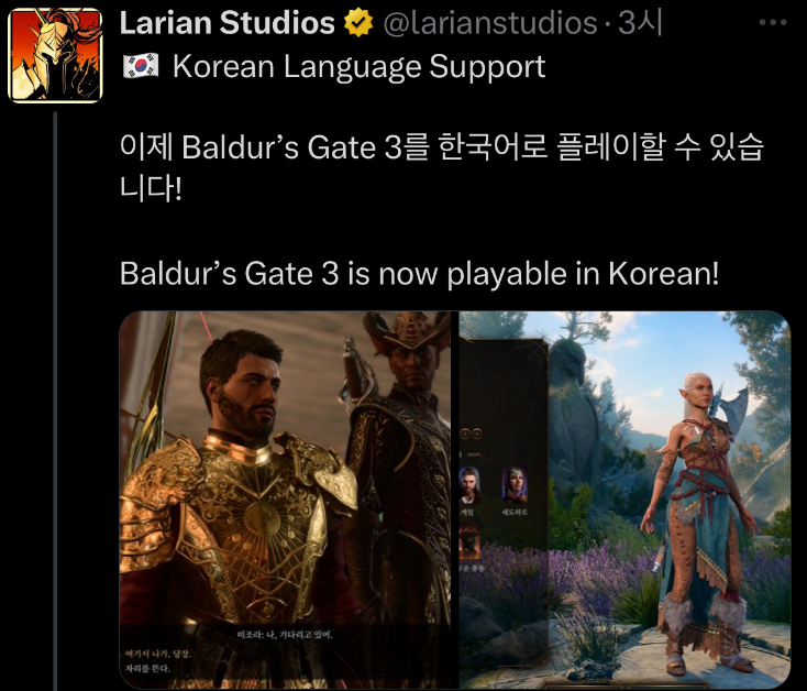 Baldur's Gate 3 이제 한국어로 즐긴다