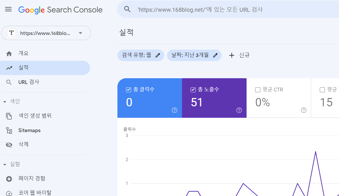 구글 서치콘솔 등록