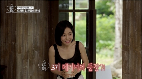 홍자 오만추 메기녀