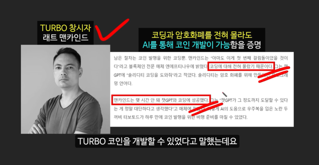 3000배 폭등할 AI밈코인: GOAT코인과 터보코인