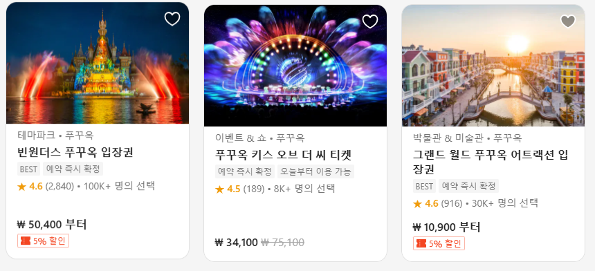 베트남 푸꾸옥 1월 날씨 옷차림 추천 여행지