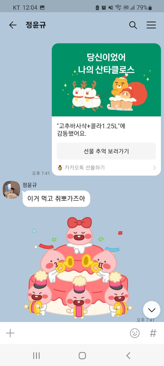 캠퍼의 메시지
