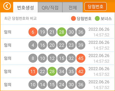1022회 로또 당첨 번호 추첨 결과