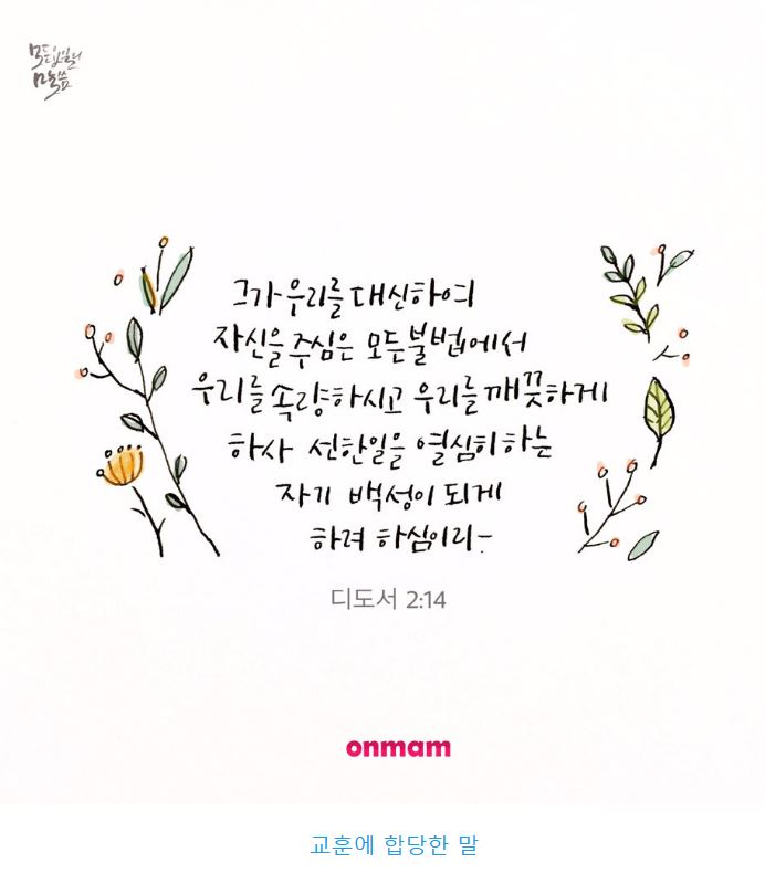 디도서 2장