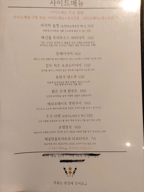 사이드 메뉴