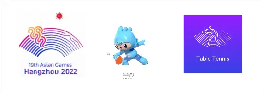 항저우 아시안게임 탁구